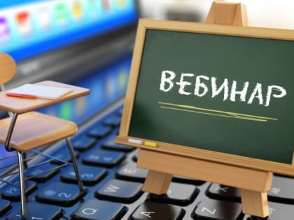 Вебинары по актуальным вопросам налогового законодательства проведет в июле УФНС России по Нижегородской области