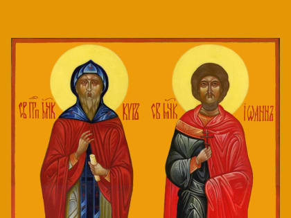 13 февраля. Бессребреников мучеников Кира и Иоанна, мучениц Афанасии и дщерей ее Феодотии, Феоктисты и Евдоксии. Святителя Никиты, затворника Печерского, еп. Новгородского. Мучениц