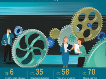 Издан новый номер журнала «Судебный вестник Нижегородской области»