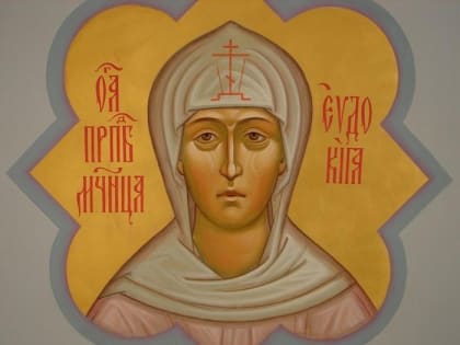 Житие святой Евдокии Илиопольской, почитание преподобномученицы и молитвы