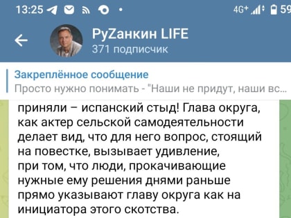 Депутат ЗСНО Рузанкин назвал скотством действия главы Балахны Дранишникова