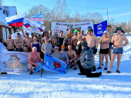 Андрей Тарасов организовал традиционный Фестиваль «Русская удаль» на Парковом озере в городском Центре закаливания и моржевания