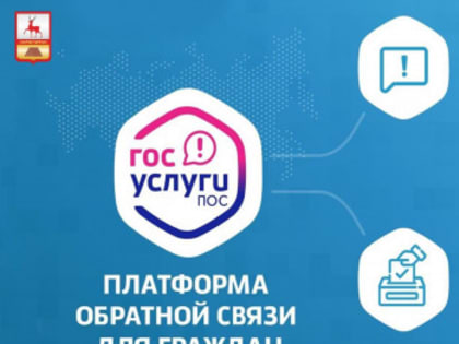 Приглашаем принять участие в опросах на портале Госуслуг ⁣