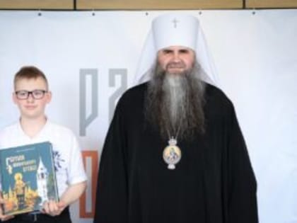 Ученик воскресной школы из Богородска получил награду за победу в творческом конкурсе от митрополита Нижегородского и Арзамасского Георгия