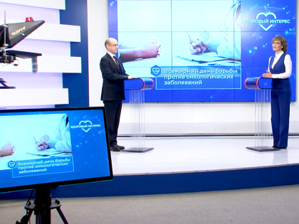 Запись программы «Телекабинет врача» ко Всемирному дню борьбы против онкологических заболеваний