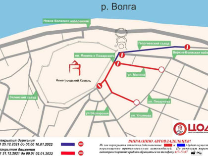 Часть площади Минина и съезд в Нижнем Новгороде перекроют до 10 января