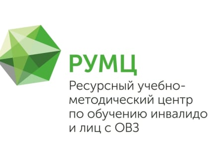 Ресурсный учебно-методический центр Мининского университета приглашает на курсы повышения квалификации