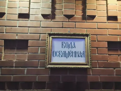 На Крещение из кранов льется святая вода? Честный ответ священника