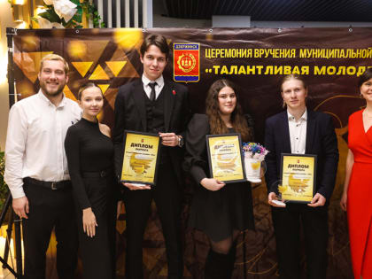 20 человек стали обладателями премии 