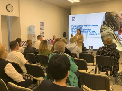 В Штабе общественной поддержки рассказали о помощи возвращающимся с СВО