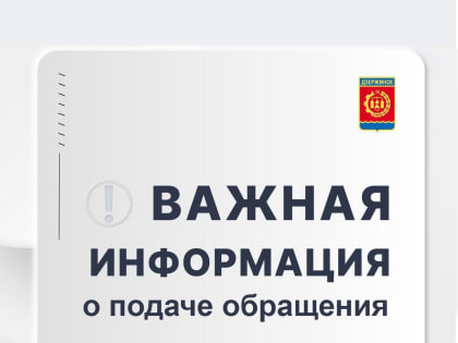Уважаемые дзержинцы!