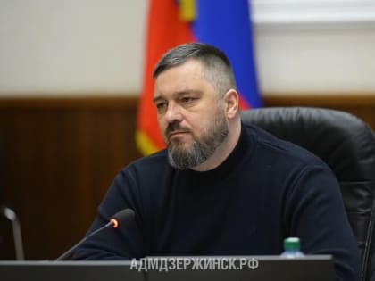 Глава города Дзержинска Михаил Клинков провел личный прием граждан