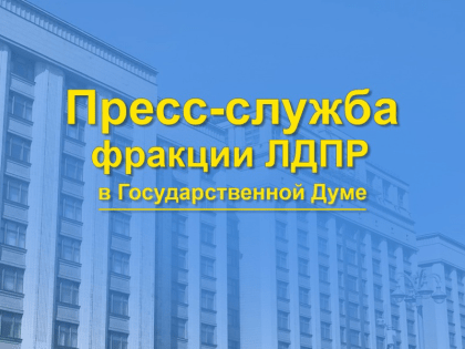 Нужно вовремя учитывать прогнозы Владимира Жириновского и ЛДПР