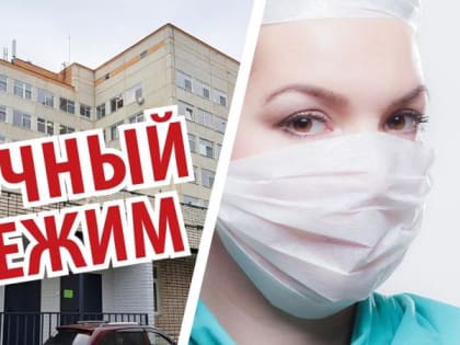 Ужесточение противоэпидемических мер в КБ №50