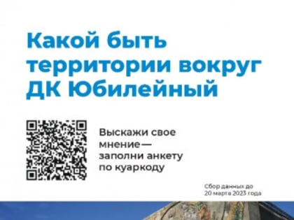 Благоустройству территории вокруг ДК «Юбилейный» в г.Володарске - быть?