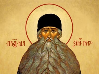 Преподобный Максим Грек. Беседа души с умом, в вопросах и ответах