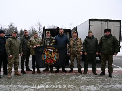 Партию гуманитарной помощи отправили из Дзержинска накануне Нового года