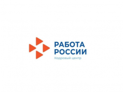 Информация от Центра занятости населения Володарского района