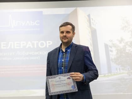 Первая защита магистерской диссертации по программе «ВКР как стартап» состоялась в ННГУ