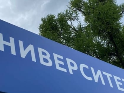 Неделя открытых дверей пройдет в ННГУ имени Лобачевского 4-9 июля