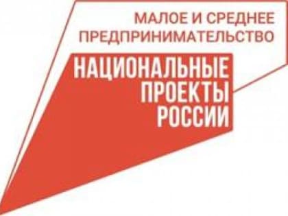 1 млрд рублей выделен на поддержку малого и среднего предпринимательства Нижегородской области