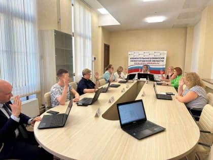 Заседание избирательной комиссии Нижегородской области прошло 9 августа