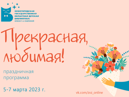 Программа к 8 марта