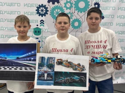 Пятый, юбилейный, фестиваль технического творчества «Идея будущего» прошел на Бору