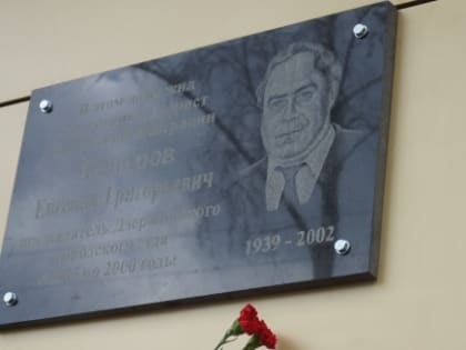 Комитет по местному самоуправлению поддержал изменения в  Положение о порядке установки мемориальных досок.