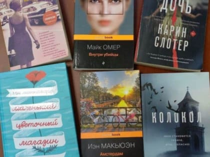 Чтение книг в Дзержинске: популярность и предпочтения местных жителей