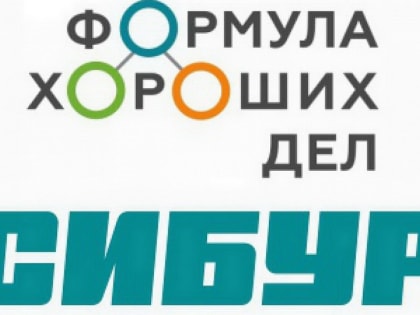 Дзержинский политехнический институт участвует в конкурсе СИБУР