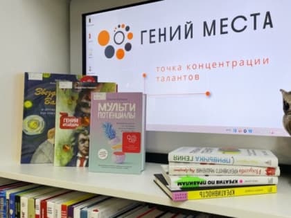 В Нижегородской области в марте в 8 библиотеках пройдут мастер-классы и творческие встречи в рамках проекта «Гений места»
