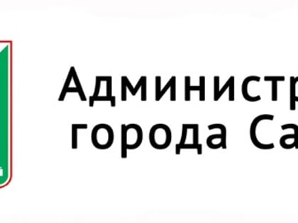 Саровчане смогут определить объект для участия в конкурсе лучших проектов формирования комфортной городской среды