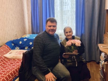 Глава округа Александр Песков поздравил со 100-летием Ильину Евгению Аркадьевну