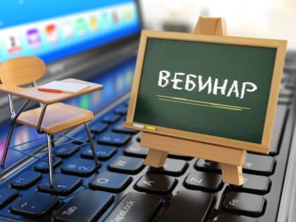 Об особенностях работы Личного кабинета налогоплательщика в условиях ЕНС расскажут на вебинаре в УФНС России по Нижегородской области