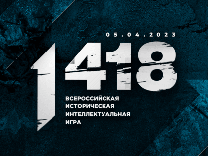 Нижегородские школьники примут участие в массовой онлайн-игре о событиях Великой Отечественной войны