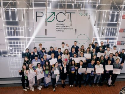Областной конкурс инновационных команд «РОСТ» прошел на базе Академии «Маяк»