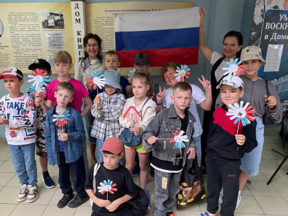 День Государственного флага России