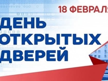 В Нижегородской академии МВД состоится «День открытых дверей»