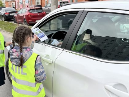 «Единый день безопасности пешехода»