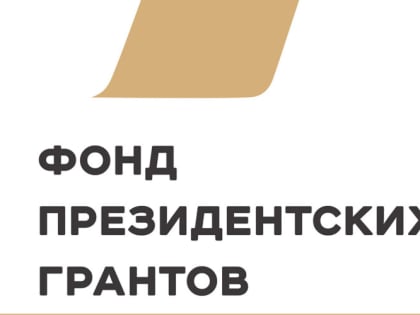 Александринская монастырская православная школа села Дивеева стала победителем конкурса Фонда президентских грантов