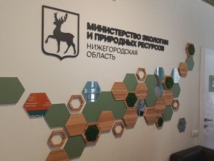 В Дзержинске планируют открыть «Экоториум»