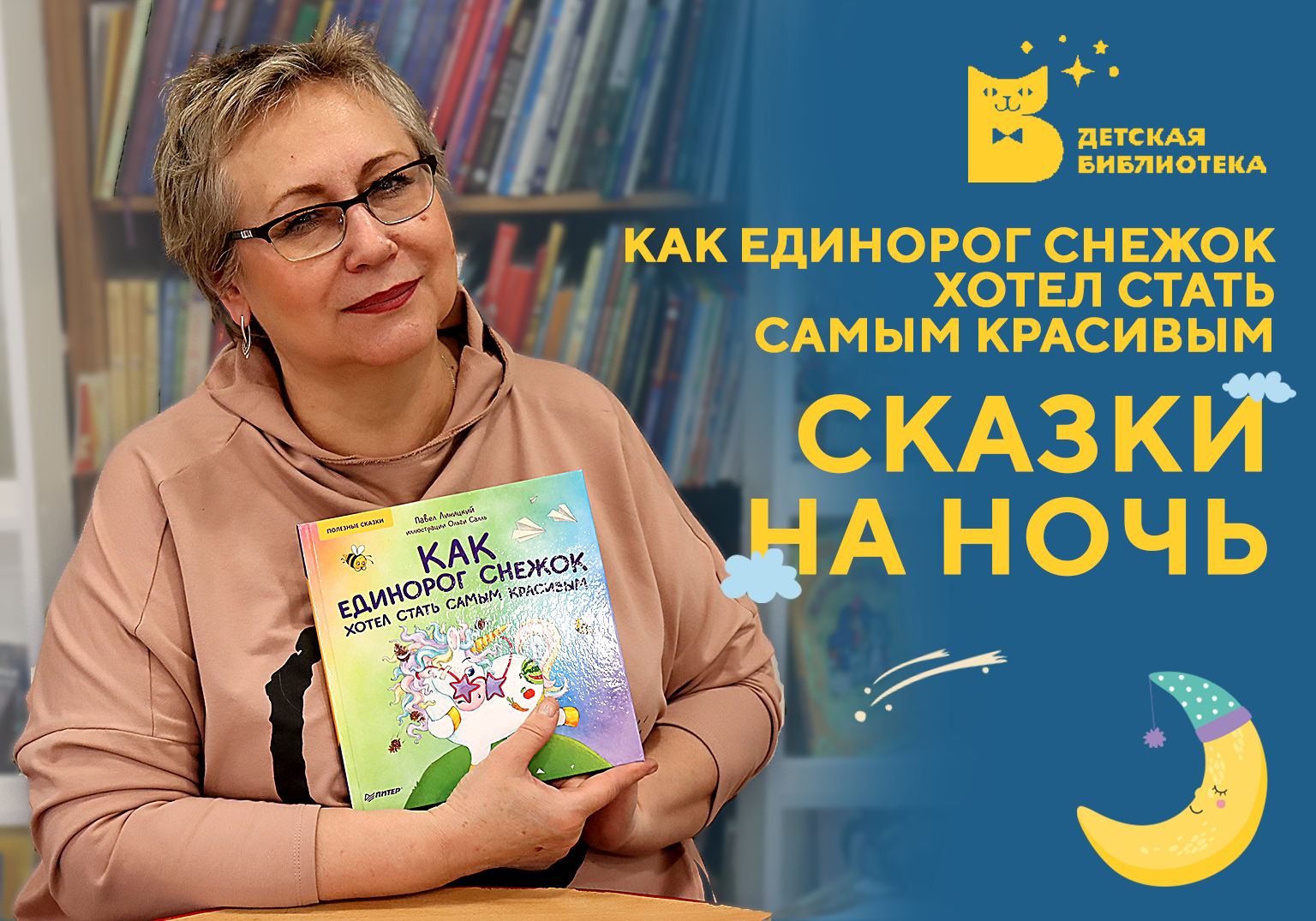 Нижегородские детские библиотеки. Библиотека Шукшина Нижний Новгород. Нижний Новгород читатели библиотеки фото.