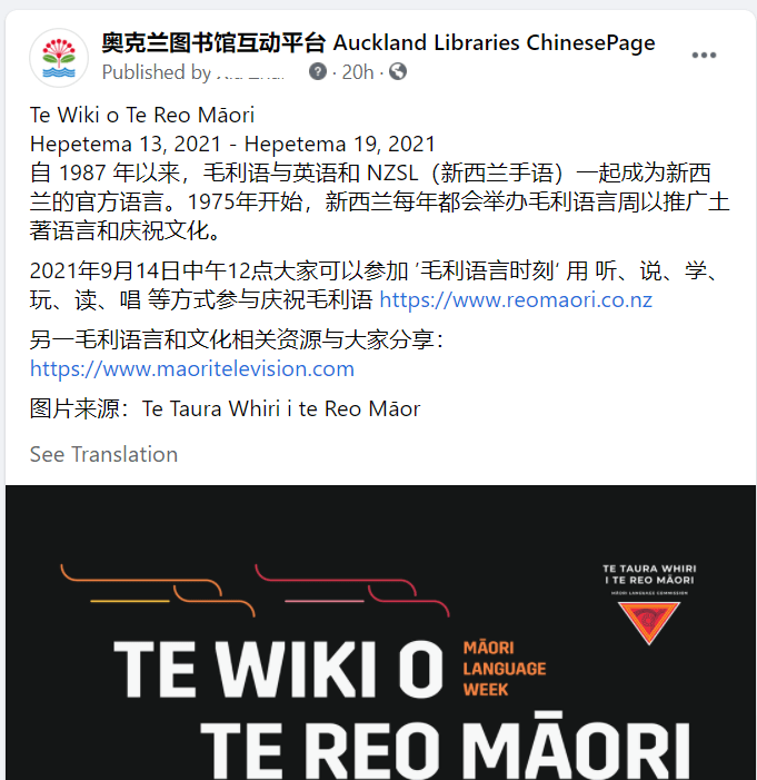 Photo of Xia | Maori Language Moment 2021