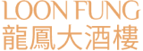 Loon Fung Cantonese Restaurant logo