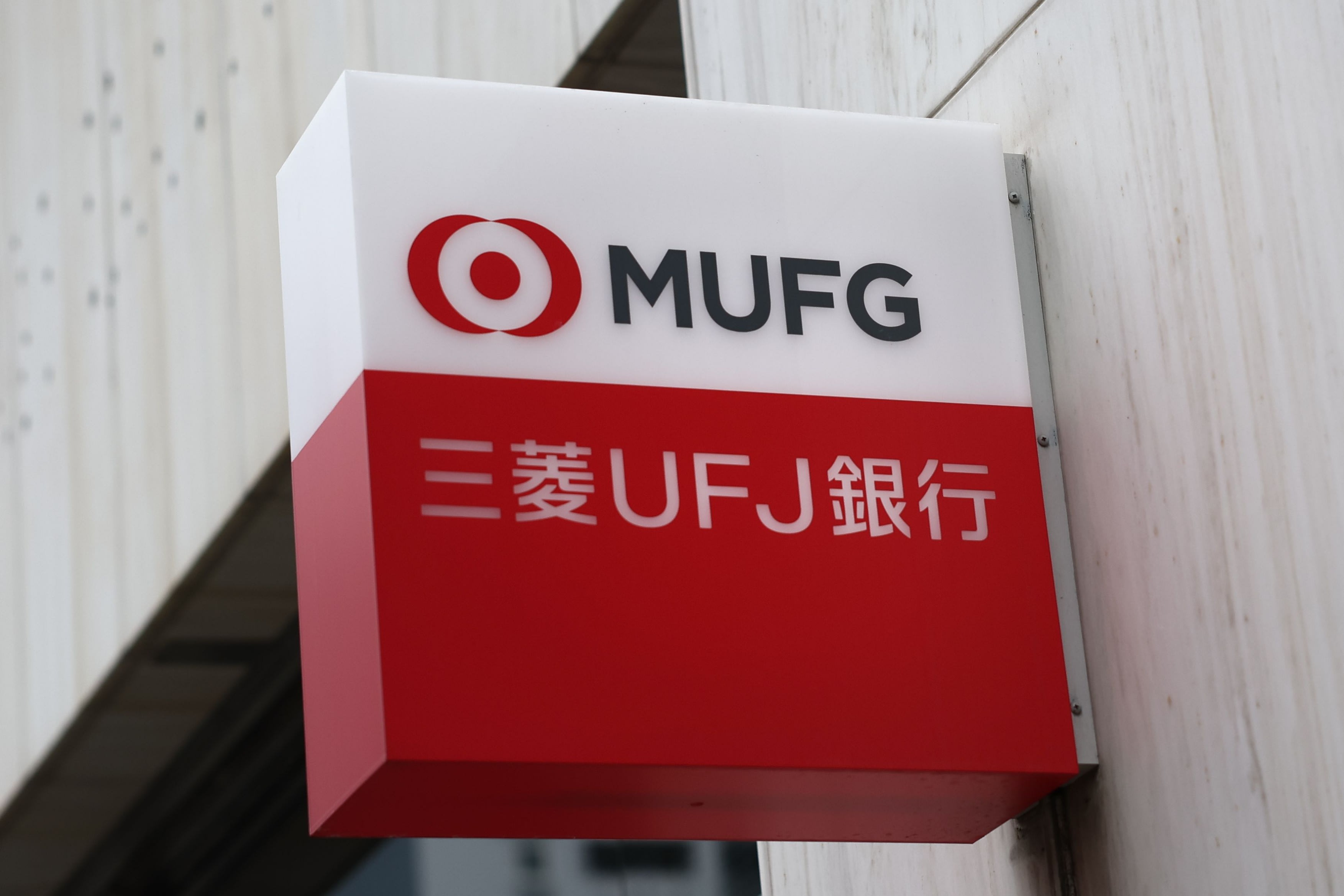 Sediul băncii Mitsubishi UFJ din Tokyo, Japonia