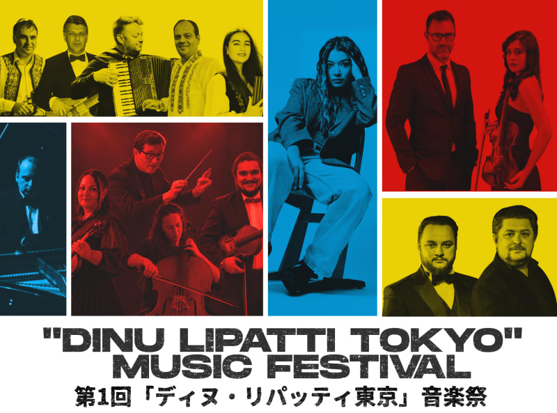 pianist român Dinu Lipatti, concert în Tokyo