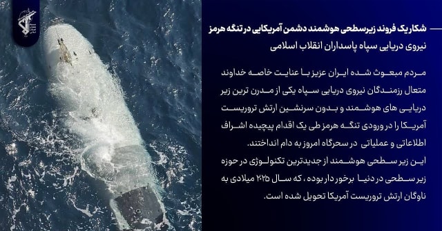 Iranul a capturat un submarin american fără echipaj în strâmtoarea Ormuz