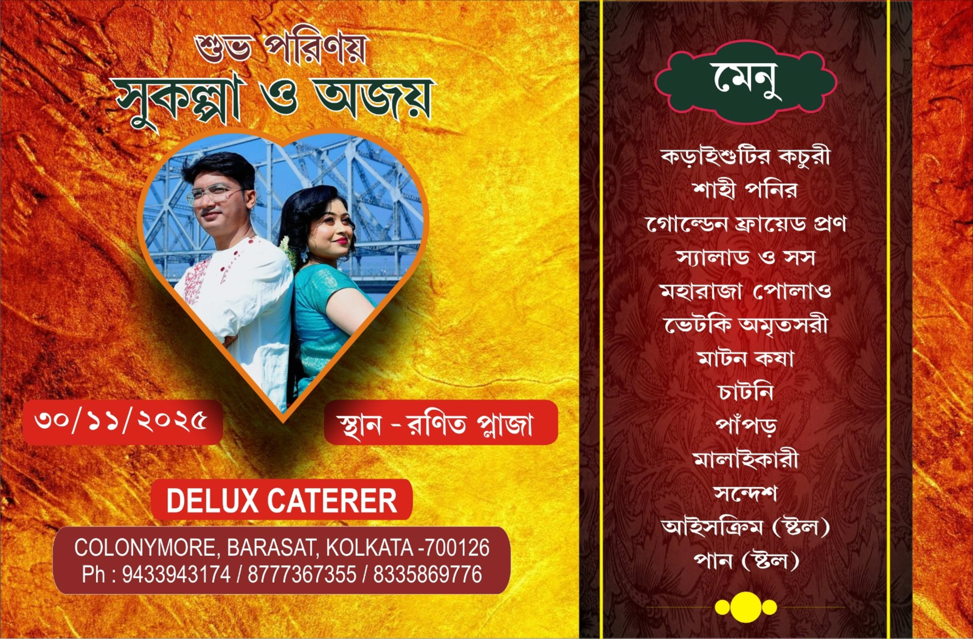 Wedding menu card 23
