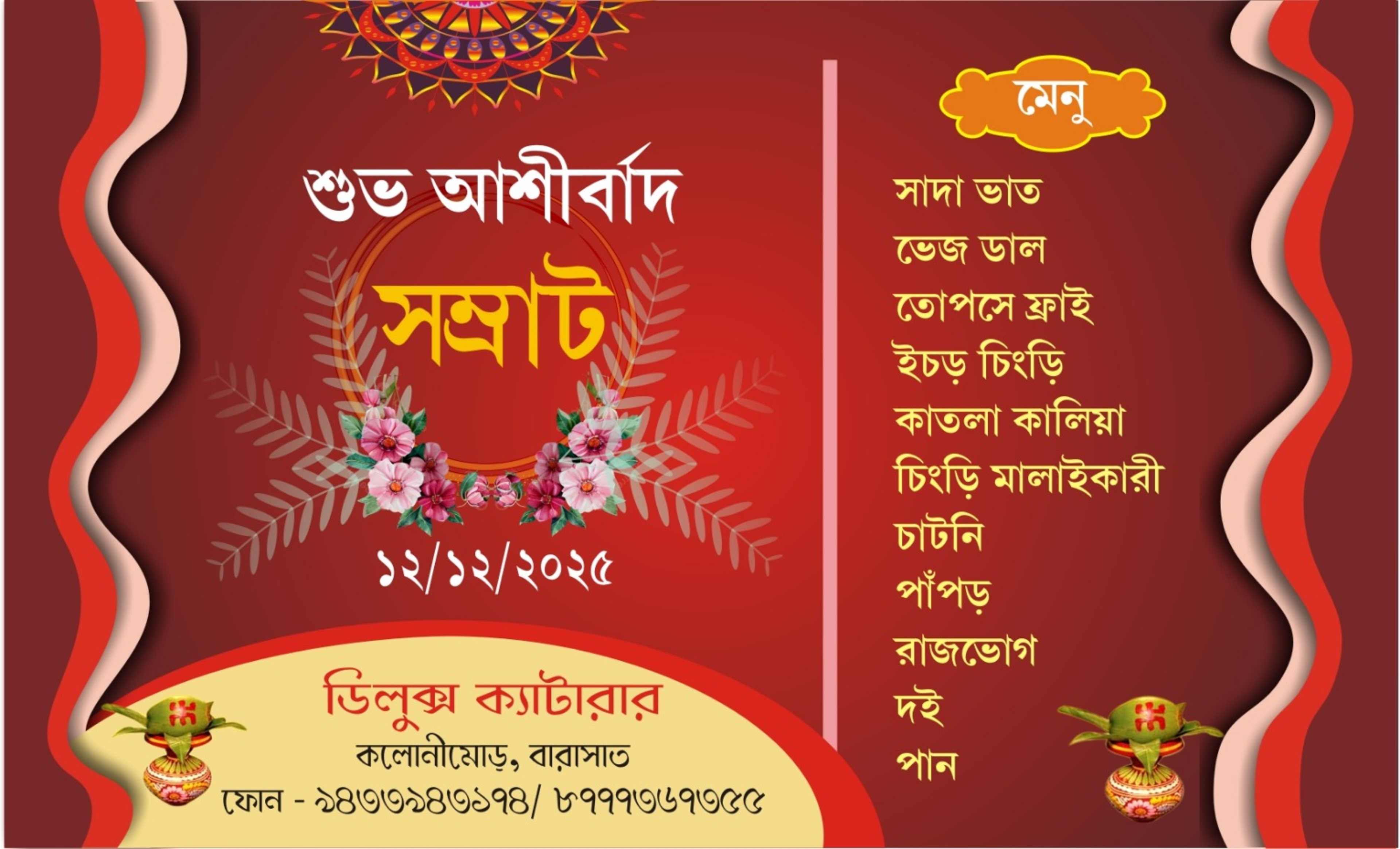 Wedding menu card 24